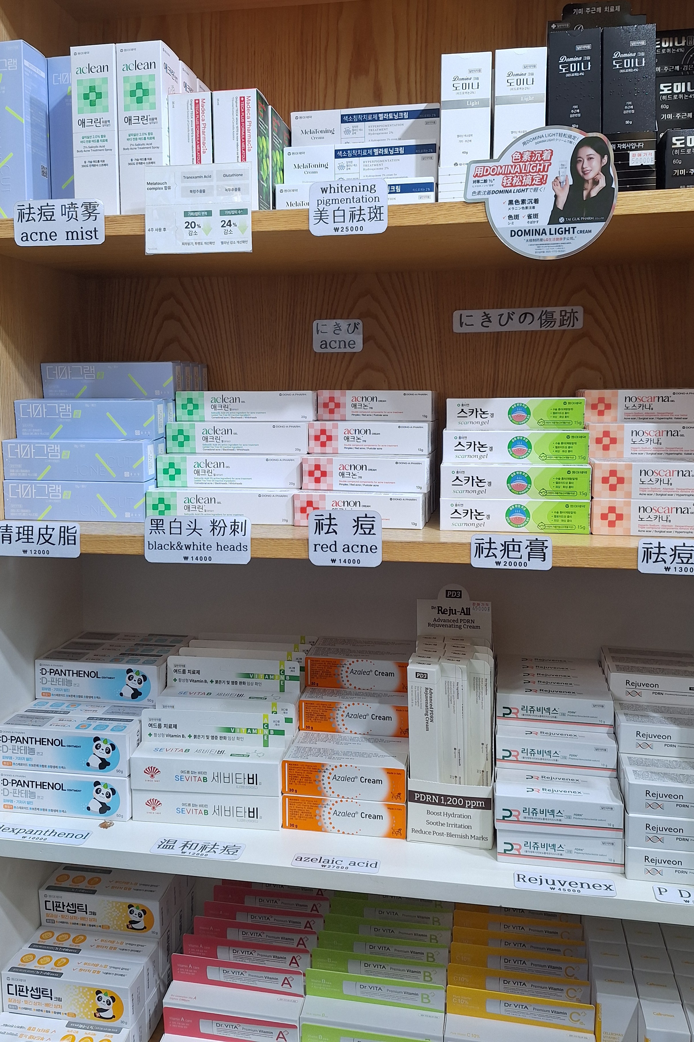 pharmacy cosmetics seoul protecingredia